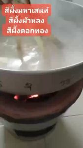 สีผึ้งผัวหลง สีผึ้งเรียกผัว เมตตา มนต์เรียกทรัพย์ ลิปทาปาก ยิ่งทาเงินยิ่งเข้า ของแท้ 1ตลับ