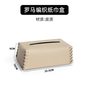 Roman Woven Luxury Leather Tissue Box Drawer Living Room Bedside High-End Desktop Organizer Elegant Vintage Style Family Use