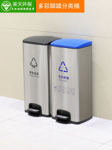 Stainless Steel Trash Can Pedal Operated with Lid for Office Use Multi-Classified New National Standard Fruit Skin Bin