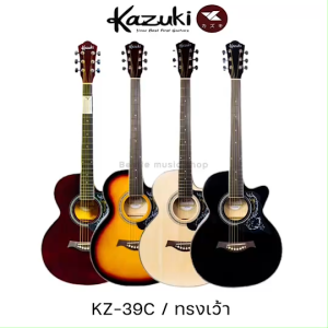 กีต้าร์โปร่ง kazuki kz39c ทรงเว้า ขนาด 39นิ้ว ทรง Auditorium Cutaway เสียงดี งานสวย งานเคลือบเงาทั้งตัว ขนาดพอดี พกพาง่าย มีอุปกรณ์แถมให้เยอะมาก