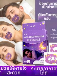 Breath Correction Mouth Tape