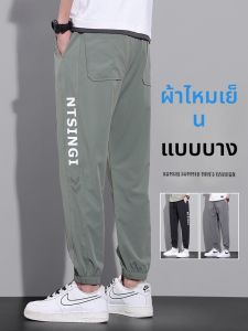 ROMON | กางเกงลำลองชายผ้าไหมน้ำแข็งฤดูร้อนบางแห้งเร็ว กางเกงขายาวทรงหลวมเอวยางยืด ทรงฮาราจูกุ ผ้าไนลอน กางเกงขายาวสำหรับผู้ชาย