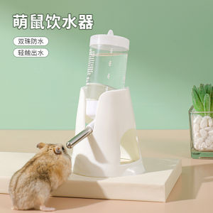 Flower Cicada Season Standing Water Bottle for Hamster Automatic Water Dispenser Ball Bearing Anti-Leak Feeding Equipment