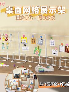 Giá Trưng Bày Đồ Thủ Công Bằng Gỗ Nguyên Khối Giá Trưng Bày Đồ Trang Trí Để Bàn Học Sinh Tiểu Học Giá Để Đồ Lưới Bằng Gỗ