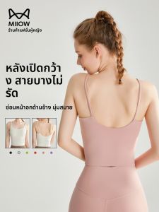 Miiow | Cat Woman Backless Strap Vest Womens Summer New Base Shirt Bra-Free One-Piece Slimming Slimming Underwear MiiOW Brand