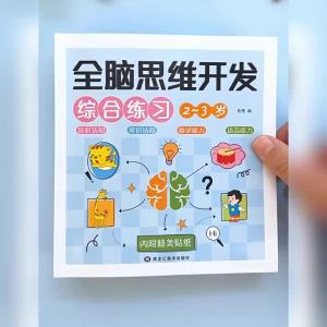 2-6 Years Mathematical Book Animals Drawing Painting Pen Control Training Kids Brain Early Education Book for Kids 192 Pages