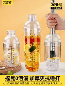 Handmade Shake Cup Set for Lemon Tea And Milk Tea Bar Professional Cocktail Shaker Tool Set by Aijige Non-Handmade