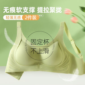Cloud Feeling Pull Seamless Intimates Female Small Breast Push up Push up Soft Support Push-up Fixed Cup Beauty Back Bra