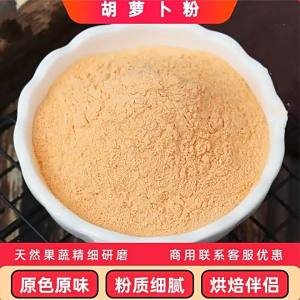 Baking Coloring Carrot Powder