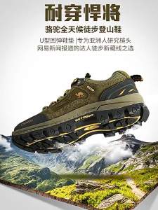 CAMEL | Slip-Resistant Shock-Absorbent Wear-Resistant Outdoor Shoes Men Autumn Hiking