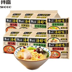 白象汤好喝方便面 110g 招牌猪骨老母鸡速食泡面 1袋5包 招牌猪骨 羊肉味 Baixiang Yummy Soup 110g Instant Noodles