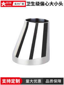 Sanitary Class Welded 304 Stainless Steel Eccentric Reducer Pipe Fitting with Bell Mouth for Fluid Transport And Food Industry