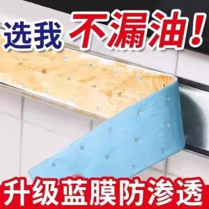 Nhiệt Độ Chịu Đựng Cao Chống Dầu Dán Giấy Thép Không Gỉ Chống Dầu Nắp Chắn Lưới Lọc Ống Hút Bếp Từ Nhà Bếp