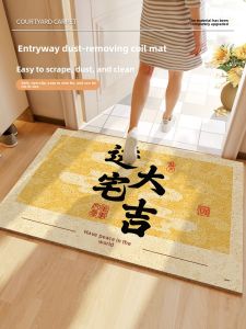 BEIAISI | Golden & Yellow Entrance Mat for Moving into New Home