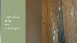 แท้ศูนย์ เหล็กวัดน้ำมันเครื่อง TRITON KB4 เครื่อง 2500 ดีเซล 178 แรงม้า ปี 05-15 รหัสแท้.1255A245 เหล็กวัดน้ำมันไททัน/RRGHL