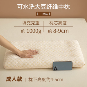 Antibacterial Soybean Fiber Pillow Core Rectangular Shape Ultra Low Design for Neck Support Home Use Student Special Use