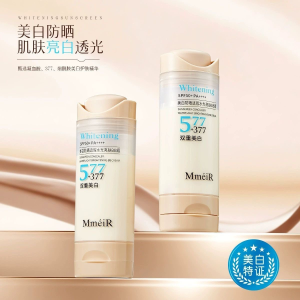 WE 4139 =  577+377双重美白防晒霜 SPF50++ Double Whitening Sunscreen SPF50++ ☞ 50g Ready stock in Malaysia