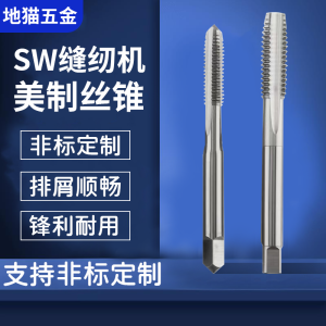 Machine Taps American Standard Thread Taps Non-Standard Type for Sewing Machines Hardware Tools Blade Thread Taps