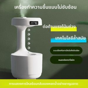 Humidifier Home Office Desktop Water Replenishment อุปกรณ์ Creative Backflow Anti Gravity Water DROP Humidifier