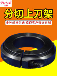 Self-Locking Eccentric Blade Holder Non-Woven Fabric Slitting round Blade Holder Slitting Machine Upper And Lower Knife Striping