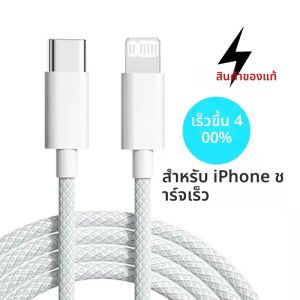 ขายส่ง 3ft 6ft Braided PD 20W Fast Charger Sync Data Cable 8Pin สายชาร์จ IOS สําหรับ iPhone 16 15 14 13 12 11 Pro Max