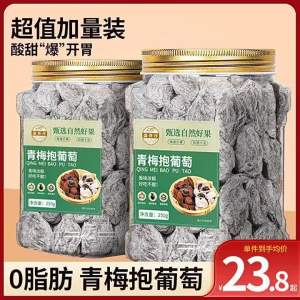 Dried Plum with Grape Plump and Soft Stone Fruit Plum with Grape Raisins Pregnant Women Snack 500g