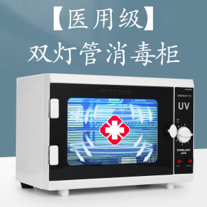 Medical-grade UV-Ozone Disinfection Box Underwear Towel Beauty Salon Intelligent Sanitizing Cabinet for Hairdressing Shops