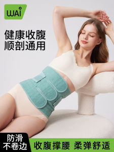 Postpartum Abdominal Binder Womens Special Delivery Belt C-section Recovery Band Maternity Underwear Shape Wear