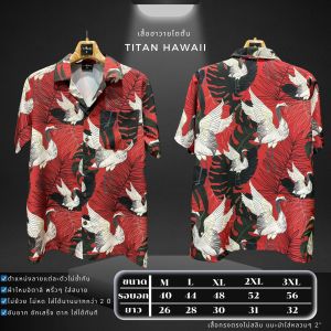 #F40นกแดง เสื้อฮาวายผ้าไหมอิตาลีพรีเมี่ยม ใส่สบายทั้งใส่ทำงานและใส่เที่ยว