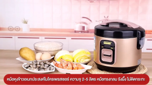 STELANG หม้อหุงข้าวอัจฉริยะขนาดเล็กสำหรับ 3-4 คน หม้อหุงข้าวแบบไม่ติดกระทะ 2 ลิตร หม้อหุงข้าวไฟฟ้าแบบบูรณาการเก็บความร้อ