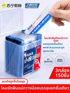 ไหมขัดฟันแบบคลาสสิกบางเฉียบ แบบพกพา แพ็คเดี่ยว แพ็คครอบครัว 3 แพ็ค 150 แท่ง ดูแลสุขภาพช่องปาก โดย ฟอน มัม แม่กวางตัวเล็ก