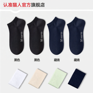 MiiOW | Antibacterial Deodorant 100 Cotton Short Socks