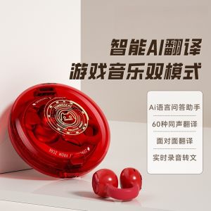 Berlin Sound Bluetooth Earphones Non-In-Ear Clip-On Open Wireless Low Latency Sports Noise Reduction Function Long Battery Life