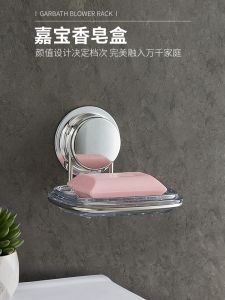 Bathroom Soap Holder Suction Cup Wall Mounted Drainable No Drilling Required Soap Tray European Style Storage Shelf for Household Personal Care