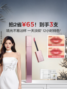 Perfect Diary | Son Dưỡng Môi Phồng Dài Lâu