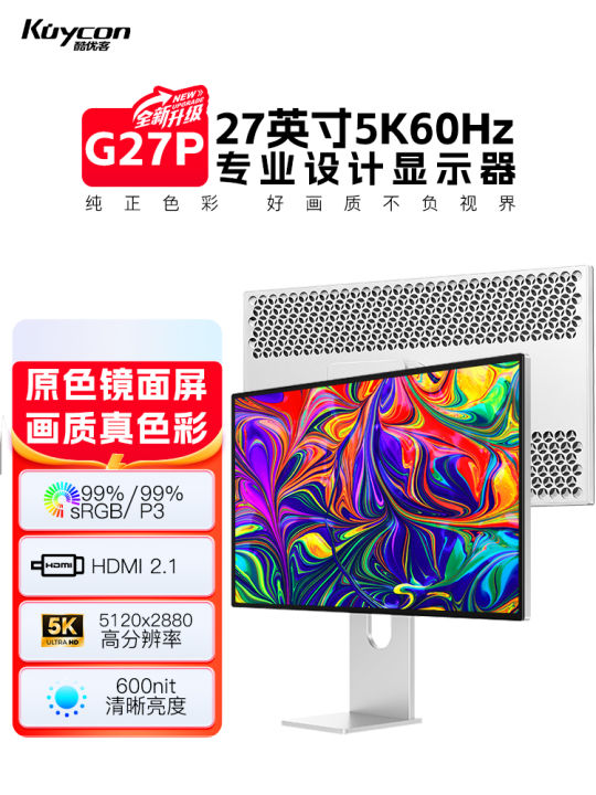 ジャンク品] Kuycon G27P 27inch 5Kモニター