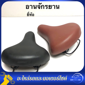 อานเบาะจักรยาน สีดำ เบาะรองนั่ง อานจักรยาน อานรถจักรยาน เบาะจักรยาน เบาะจักรยานแบบกว้างที่สะดวกสบาย