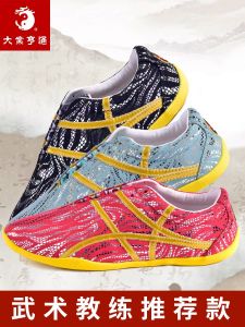 High-End Martial Arts Shoes for Men And Women Professional Competition Training Shoes Special Design for Martial Arts Practice