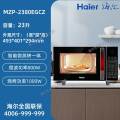 Smart Multi-functional Microwave Oven 23L. 