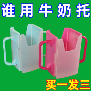 Childrens Milk Anti-compression Cup Cover Boxed Beverage Holder Anti-squeezing Milk Feeding Device Baby Drinking Utensil