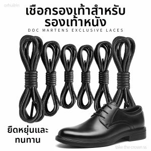 XIANZHAO | Men Special Thickened Anti-slip Shoe Laces for Leather Shoes Black Brown