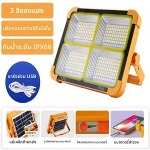 โคมไฟพลังงานแสงอาทิตย์ แบตเตอรี่ 2000mAh ใช้งานได้ 15 ชั่วโมง ไฟ LED สำหรับตั้งแคมป์ กันน้ำ พกพาสะดวก ใช้ในกรณีฉุกเฉิน