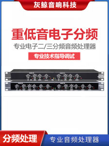 DBX Stage Audio Processor Electronic Crossover Bass Boosted 2 Way 3 Way Stage Sound System Audio Equipment China Made