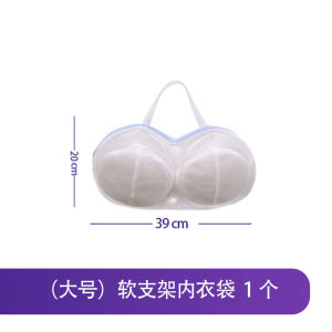 No-Ring Bra Protection Washing Bag Home Use Drum Washing Machine Protective Bag for Underwear And Clothes Storage Organizer