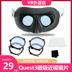 Meta Quest3 Near-Sightedness Eyepiece Magnetic Attraction Anti-Blue Light Aspheric Lens VR Accessory Prescription Non-Spherical
