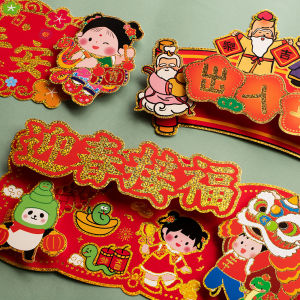 Zodiac Year of Snake Bench Door Sticker Safe Trip Cross-Dressing Cute New Year Banner Spring Couplets Horizontal Batch Three-Dimensional Door Width