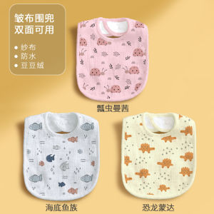 Bib Infant Waterproof Saliva Autumn and Winter Baby Bibs Pure Cotton Bib Male Kids Milk Spilt Prevent Season Waterproof