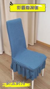 Astrae Skirt Chair Cover Universal Dining Chair Covers Washable Home Protector Elastic Chair Slipcover