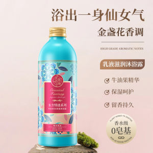 Pomegranate Fragrance Shower Gel Lasting Fragrance Hydrating Moisturizing Foam Dense Wash Not Fake Smooth For Home Large Bottle