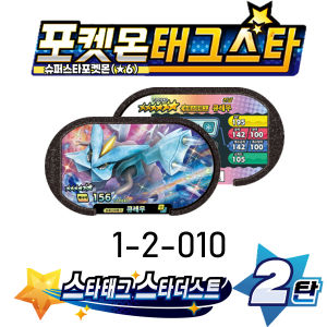 Bandai | Korean 스타태그 스타더스트 2 탄 6 Star Mezastar Disk Gaole Card Fit for Superstar Tag Battle Trading Collectible Game Card Toy 포켓몬태그스타